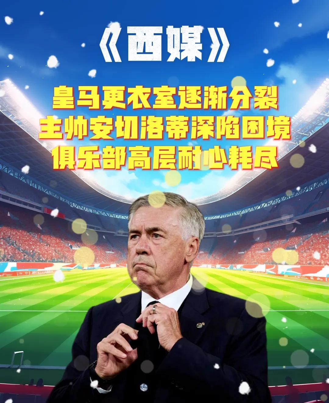 包含皇马巨星伤愈复出即破门，全场球迷沸腾，法律部门发生人员.的词条-九游平台